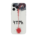 Kurt figürlü, kan efekti ve siyah yazılı tasarıma sahip telefon kılıfı