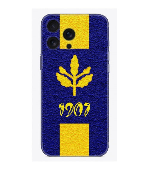 Fenerbahçe 1907 Telefon Kılıfı